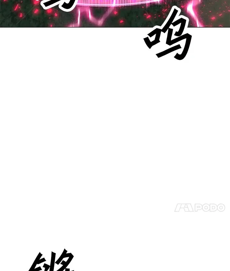 121.益山受伤 第76页