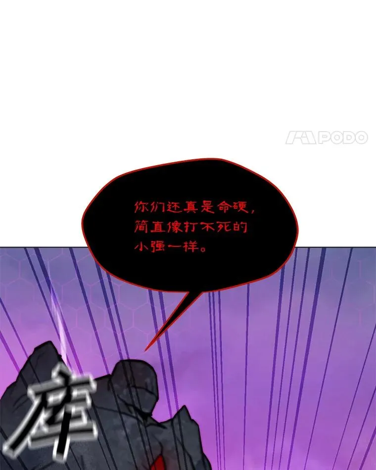 121.益山受伤 第104页