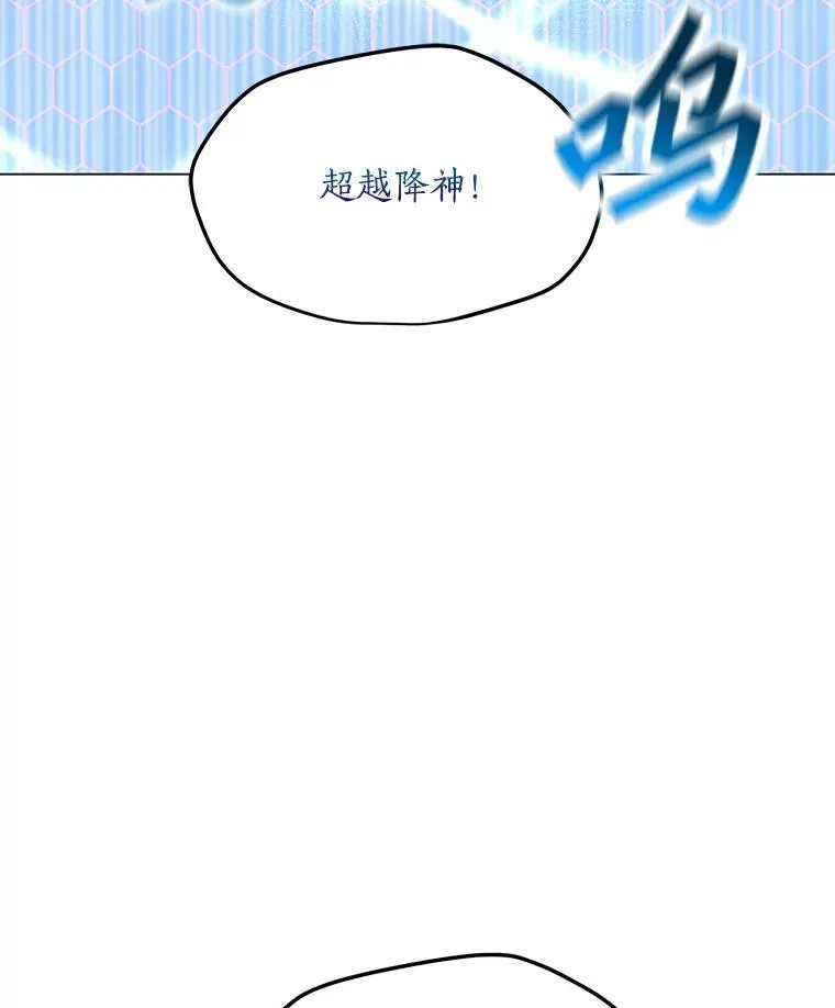 121.益山受伤 第122页