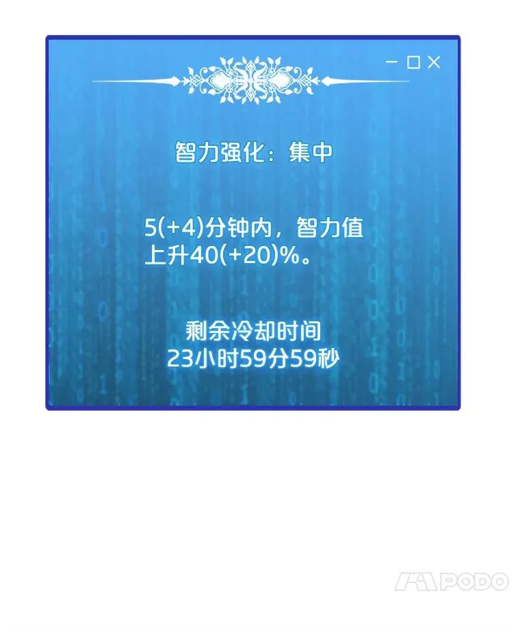 121.益山受伤 第124页