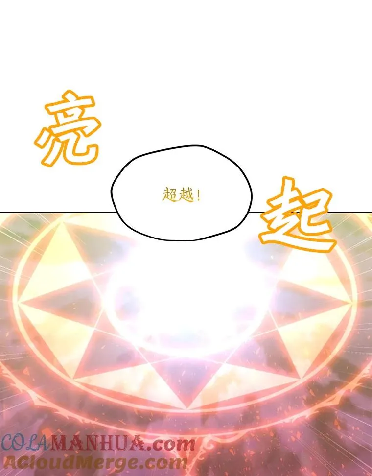 121.益山受伤 第125页