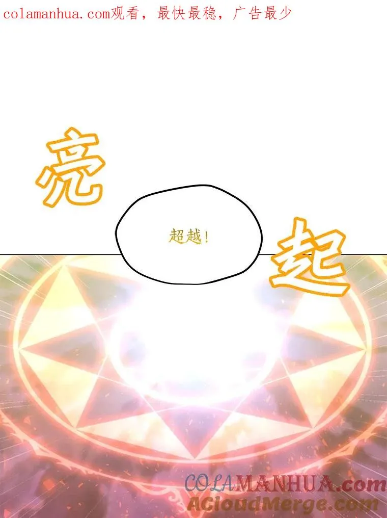 122.与大佛像交手 第1页