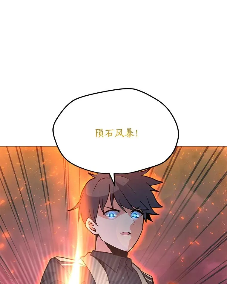 122.与大佛像交手 第3页