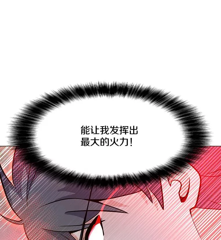 122.与大佛像交手 第20页