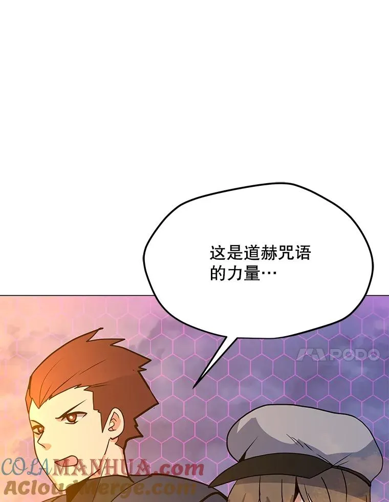 122.与大佛像交手 第29页