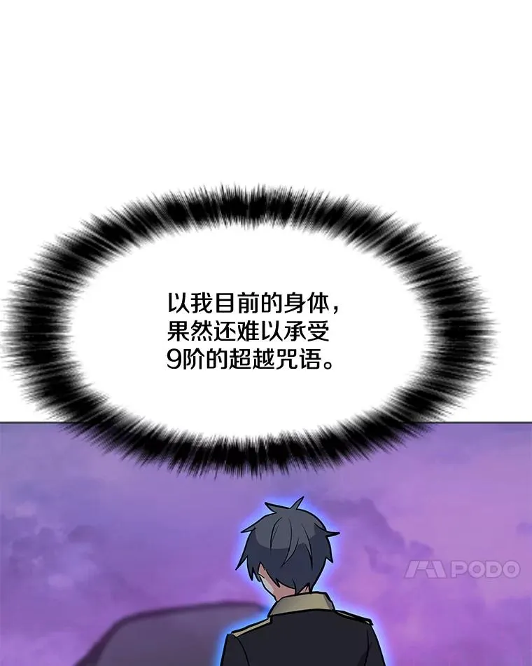 122.与大佛像交手 第39页