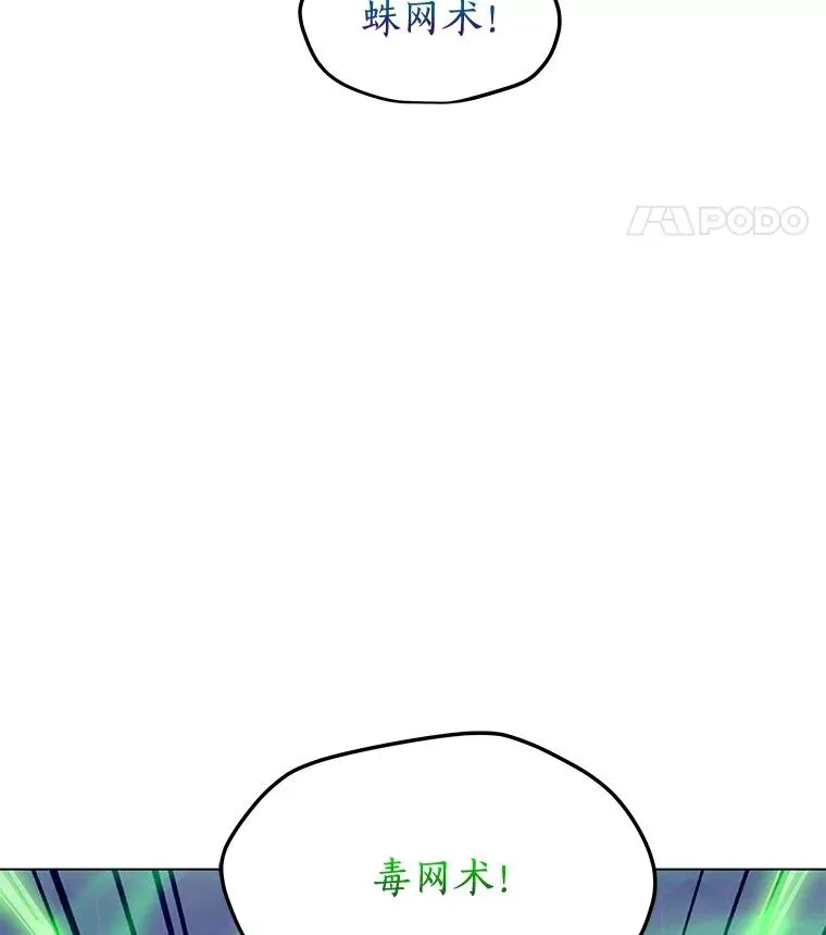 122.与大佛像交手 第114页