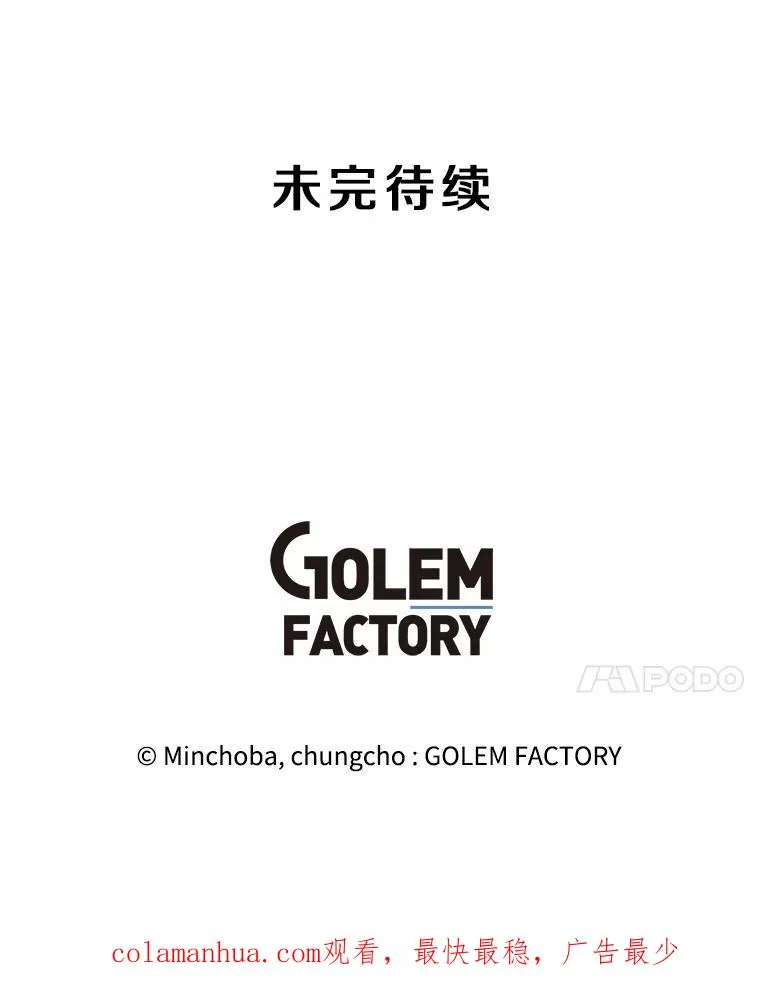 122.与大佛像交手 第132页