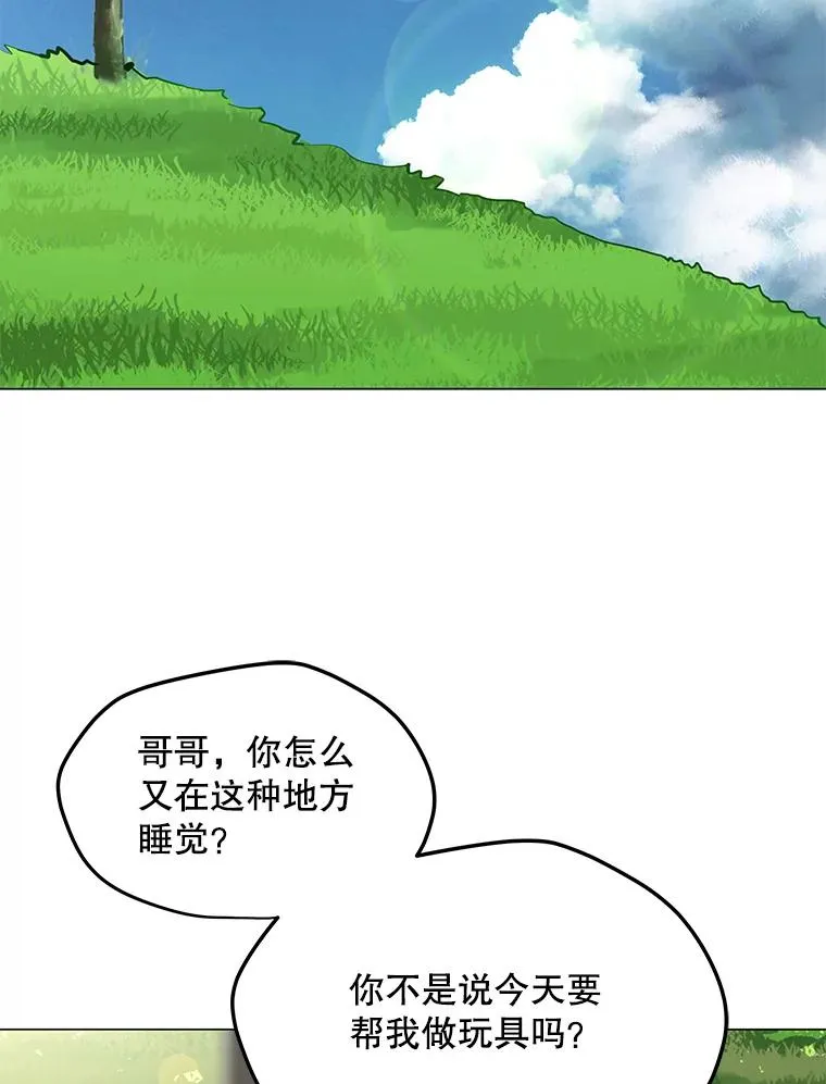 123.张必雄公会 第2页