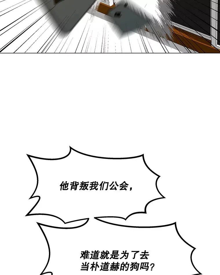 123.张必雄公会 第68页