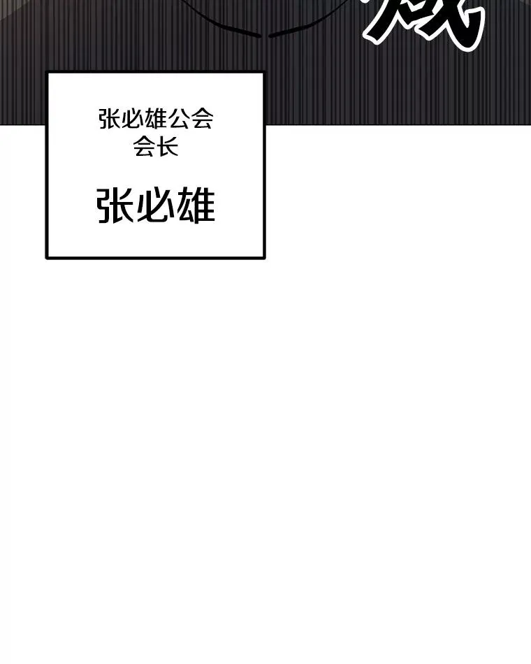 123.张必雄公会 第70页