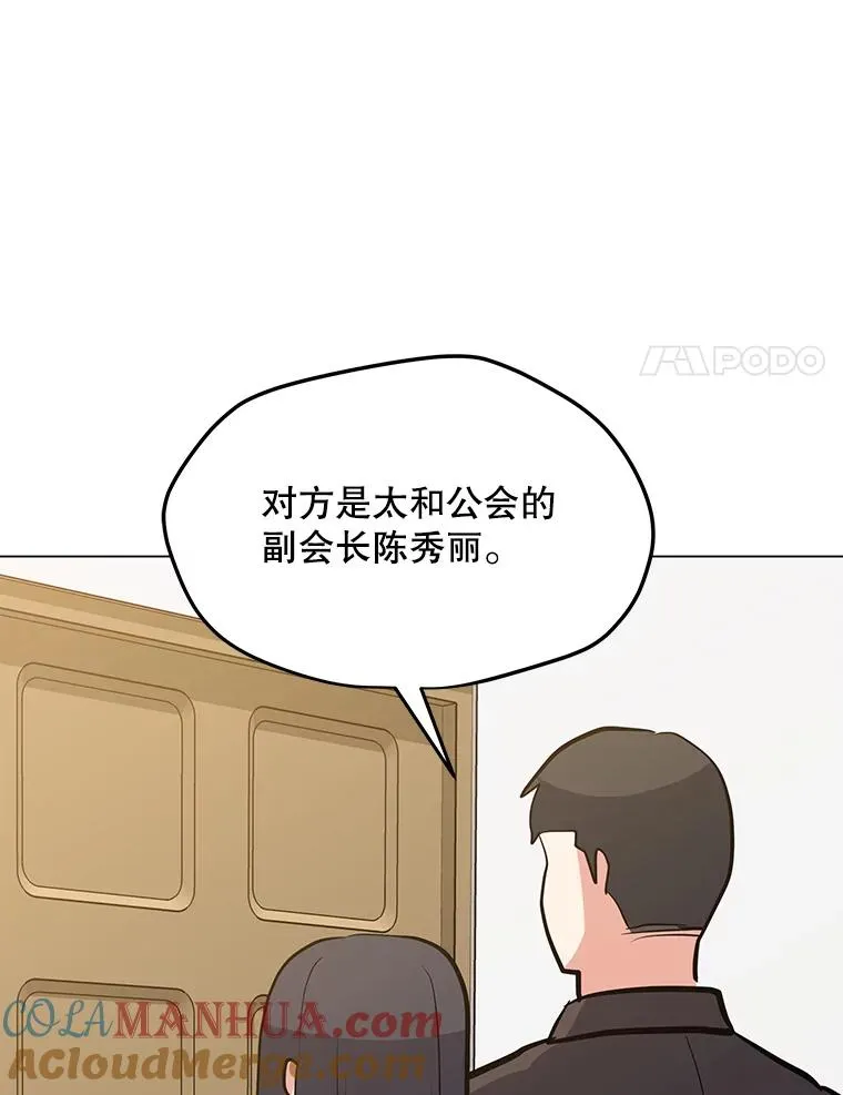 123.张必雄公会 第73页
