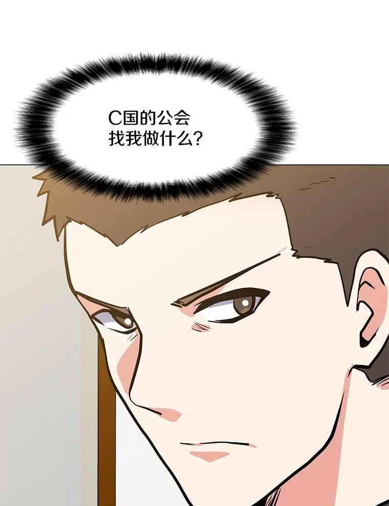 123.张必雄公会 第75页