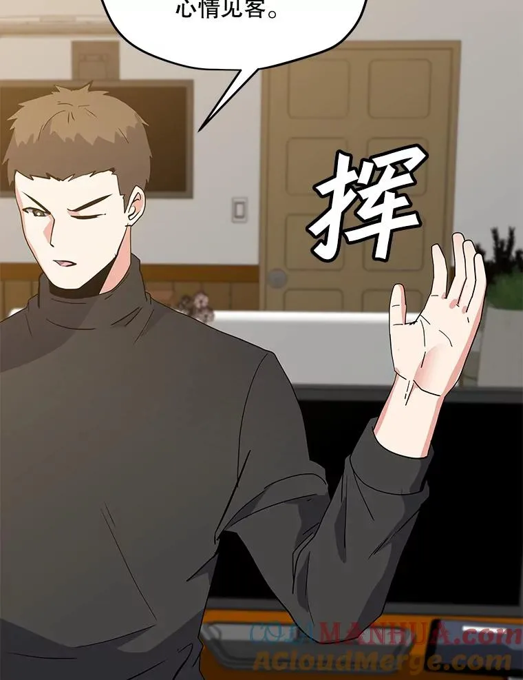 123.张必雄公会 第77页