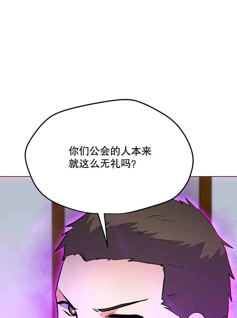 123.张必雄公会 第88页
