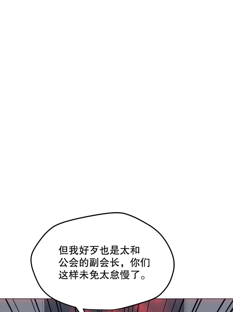 123.张必雄公会 第91页