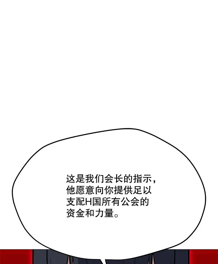 123.张必雄公会 第114页