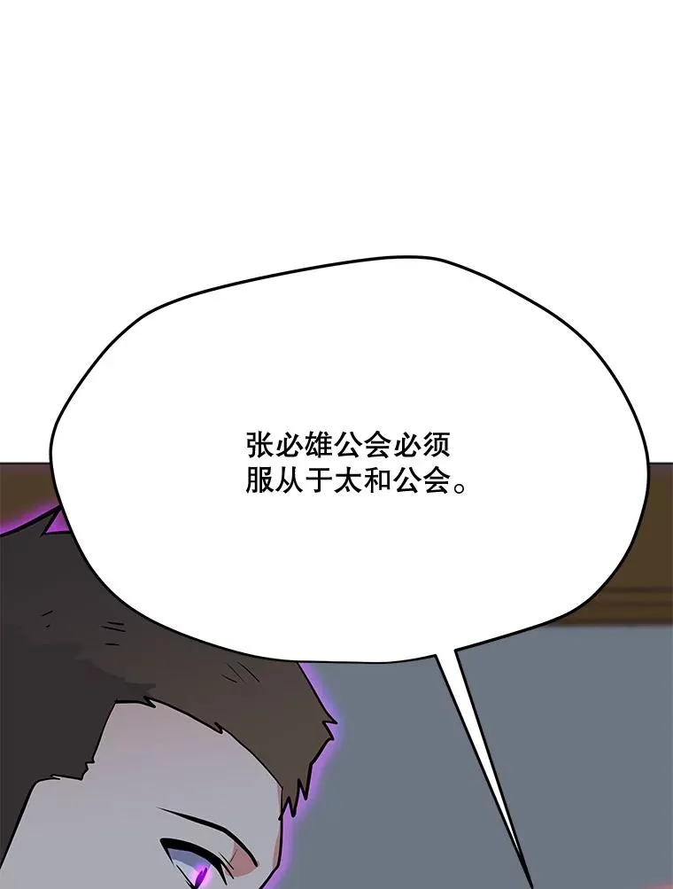 123.张必雄公会 第118页
