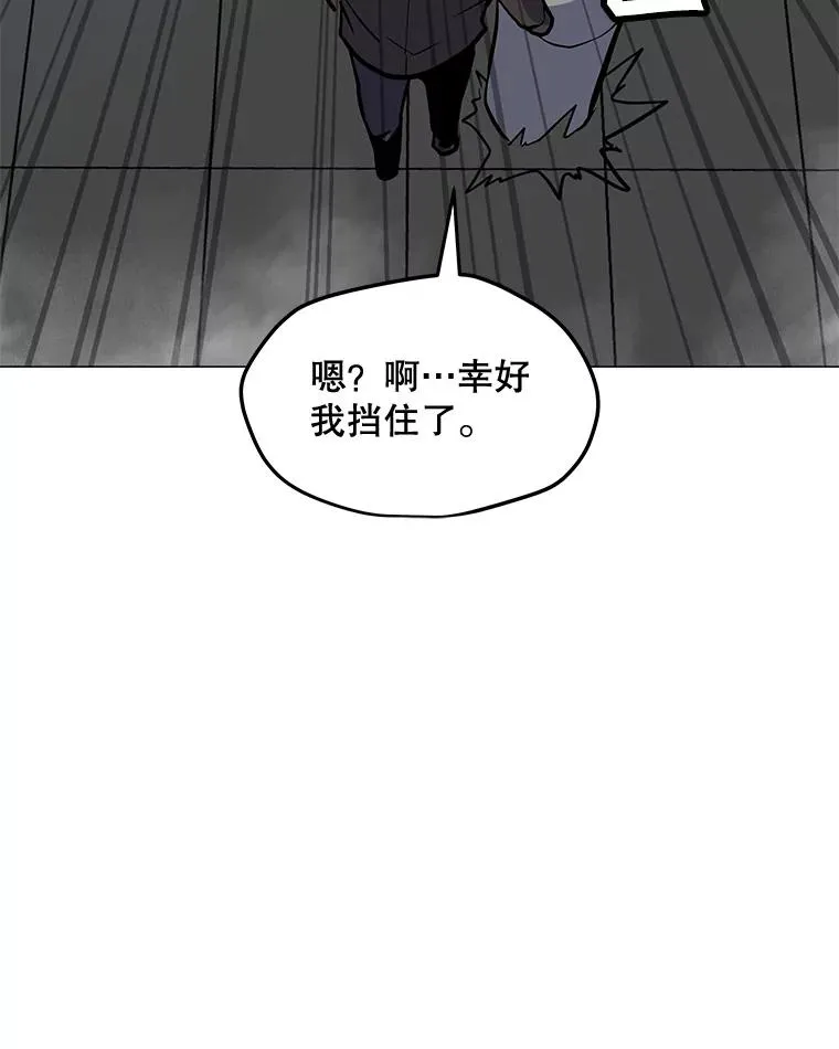 124.陷阱 第18页