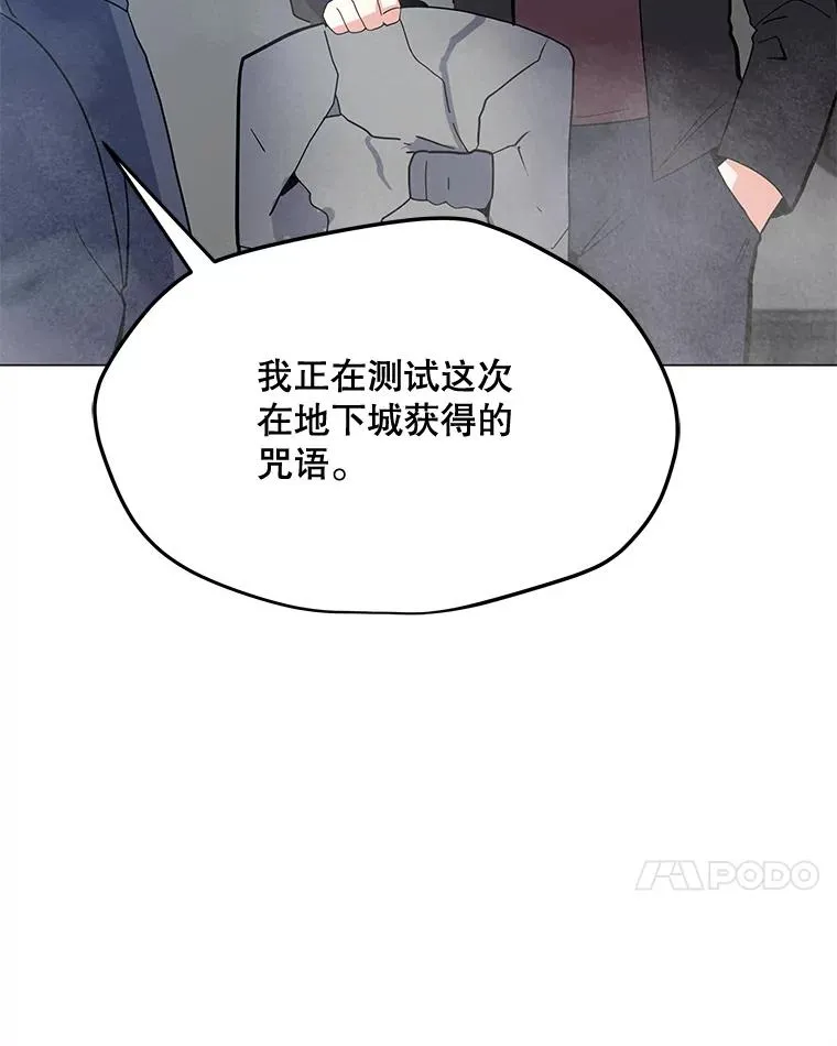 124.陷阱 第20页
