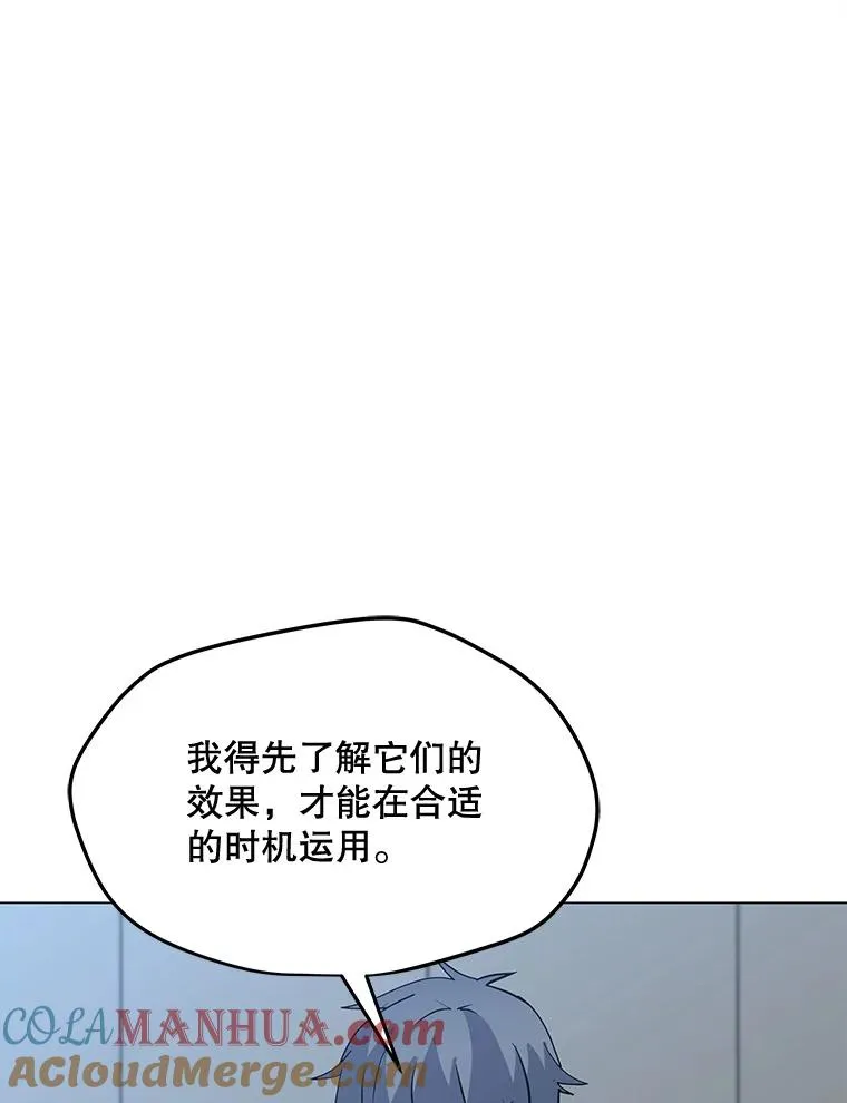124.陷阱 第21页
