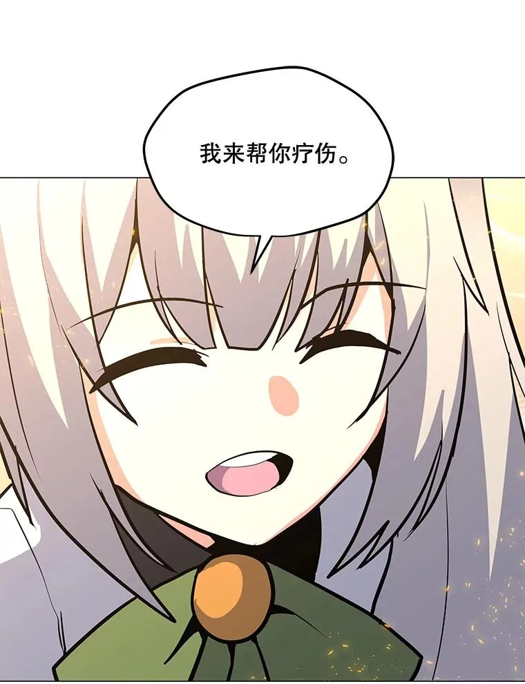 124.陷阱 第23页