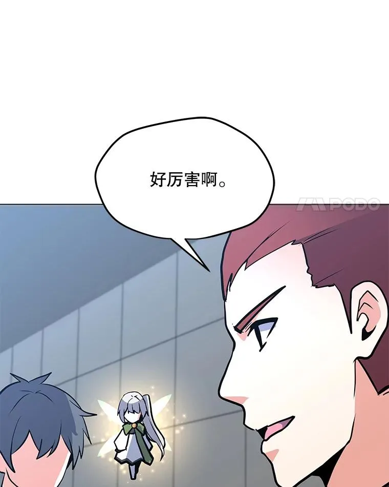 124.陷阱 第27页