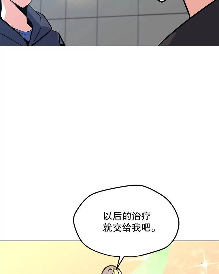124.陷阱 第28页