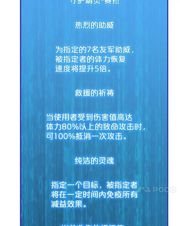 124.陷阱 第30页