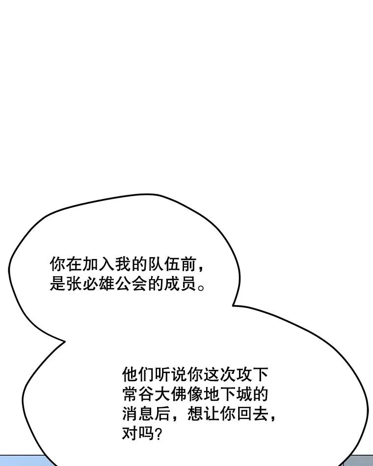 124.陷阱 第40页