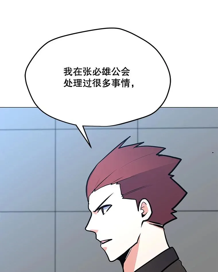 124.陷阱 第43页