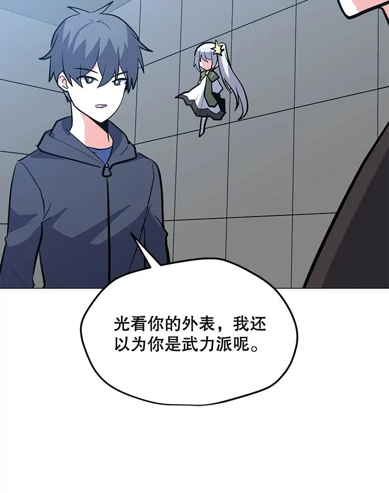 124.陷阱 第46页