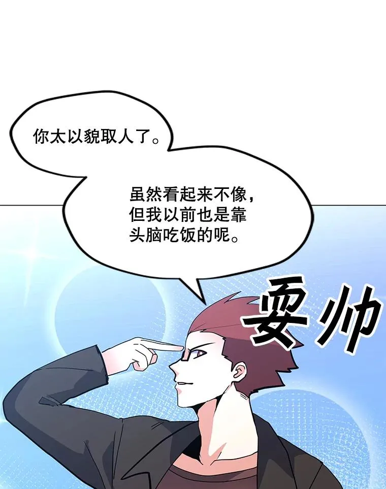 124.陷阱 第47页