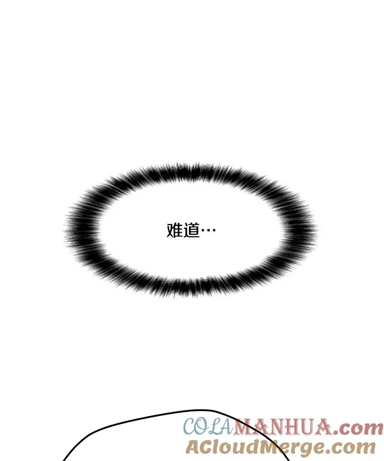 124.陷阱 第53页