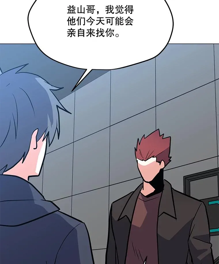 124.陷阱 第54页