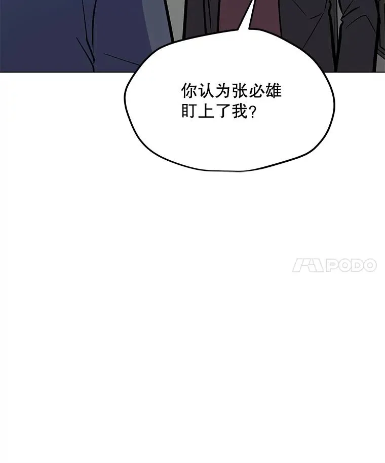 124.陷阱 第55页
