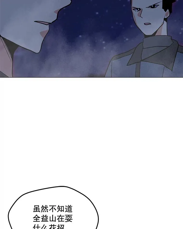 124.陷阱 第74页