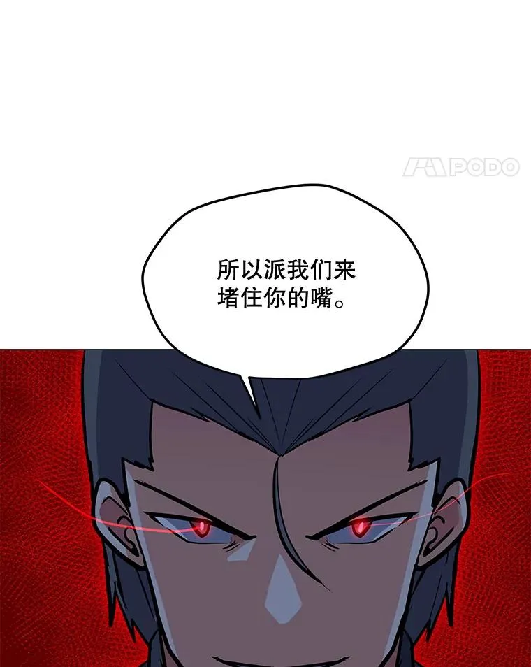 124.陷阱 第87页