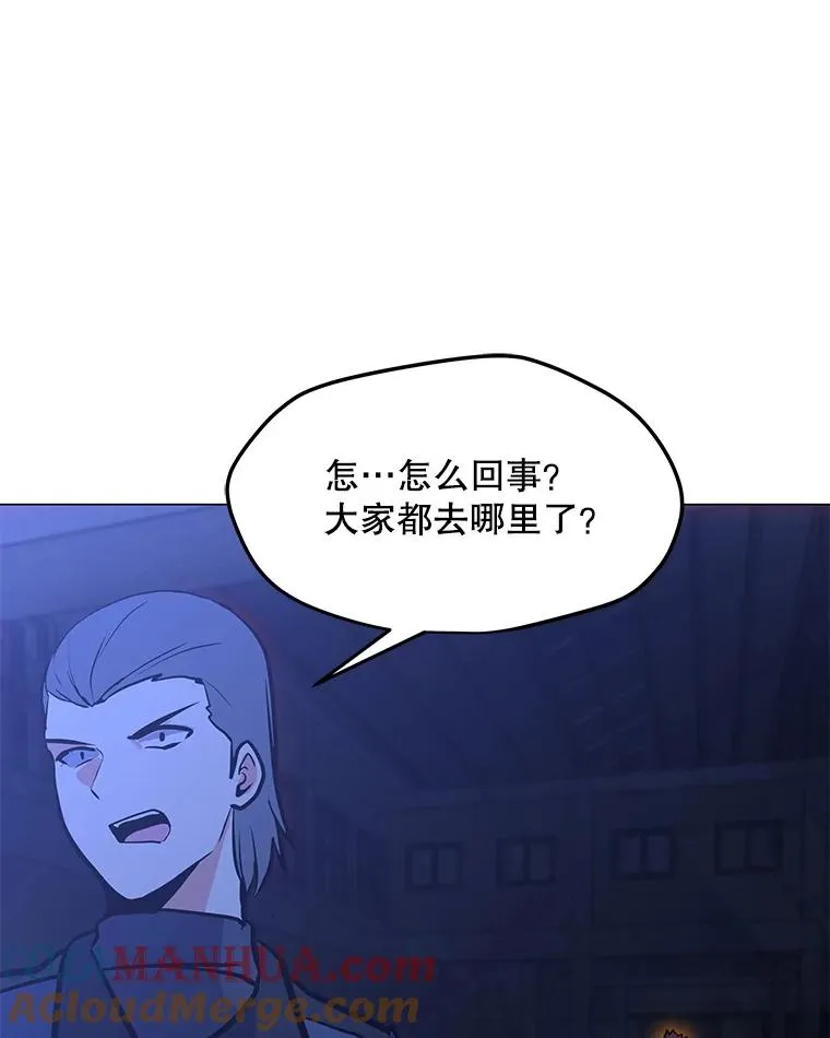 124.陷阱 第93页