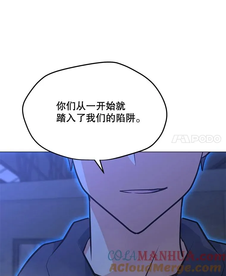 124.陷阱 第97页