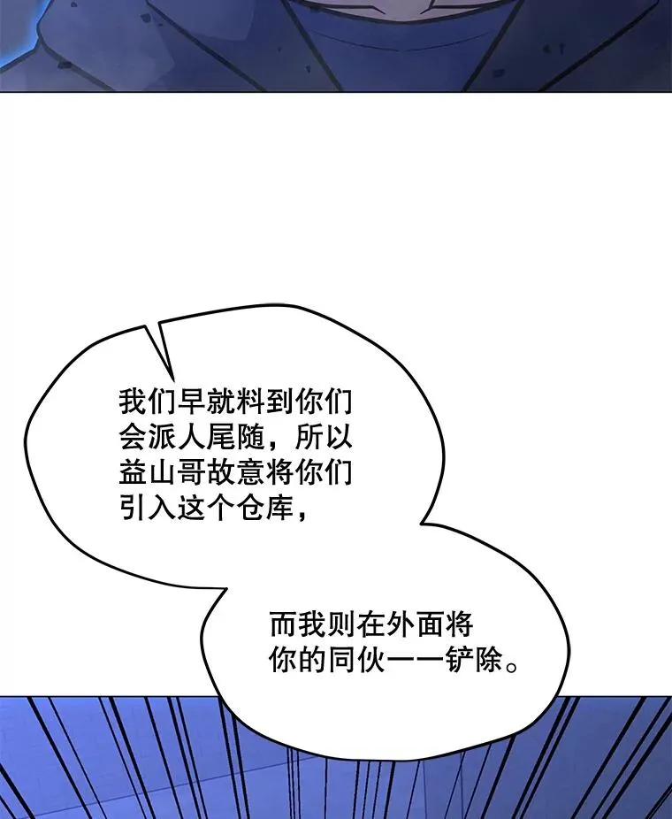 124.陷阱 第98页