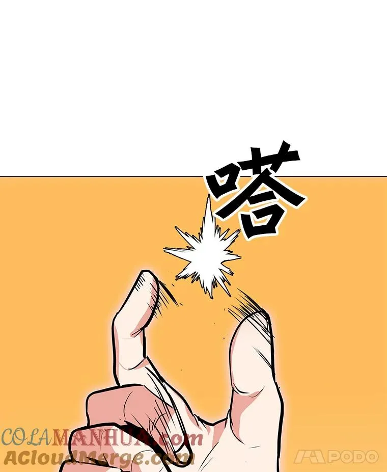 124.陷阱 第101页