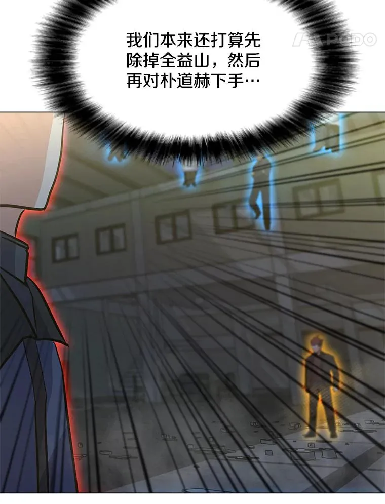 124.陷阱 第111页