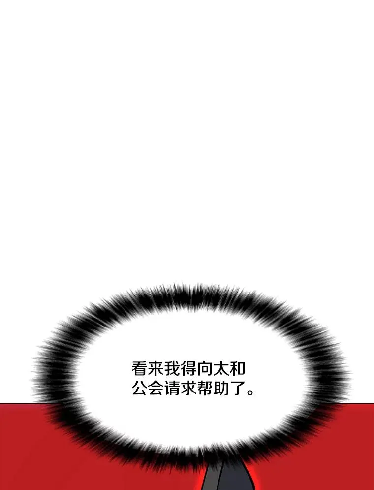 124.陷阱 第112页
