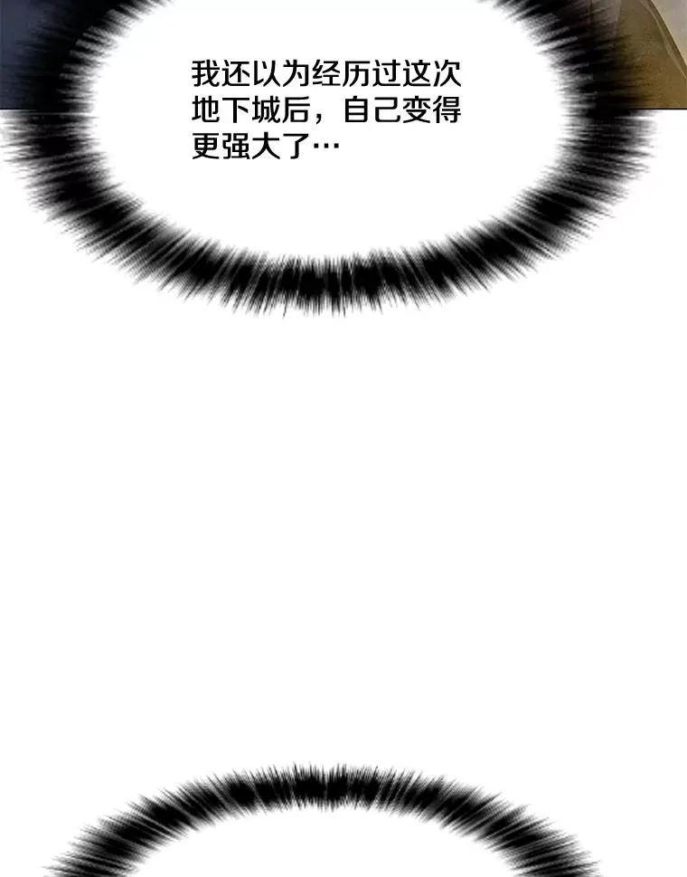 125.迷幻药水的效果 第23页