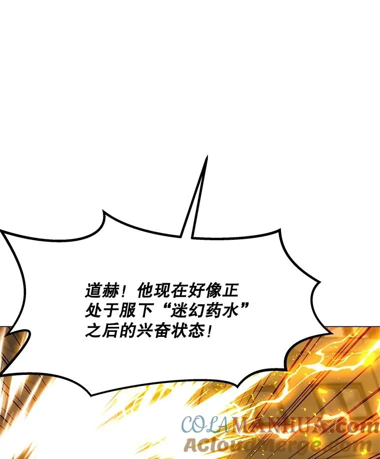 125.迷幻药水的效果 第29页