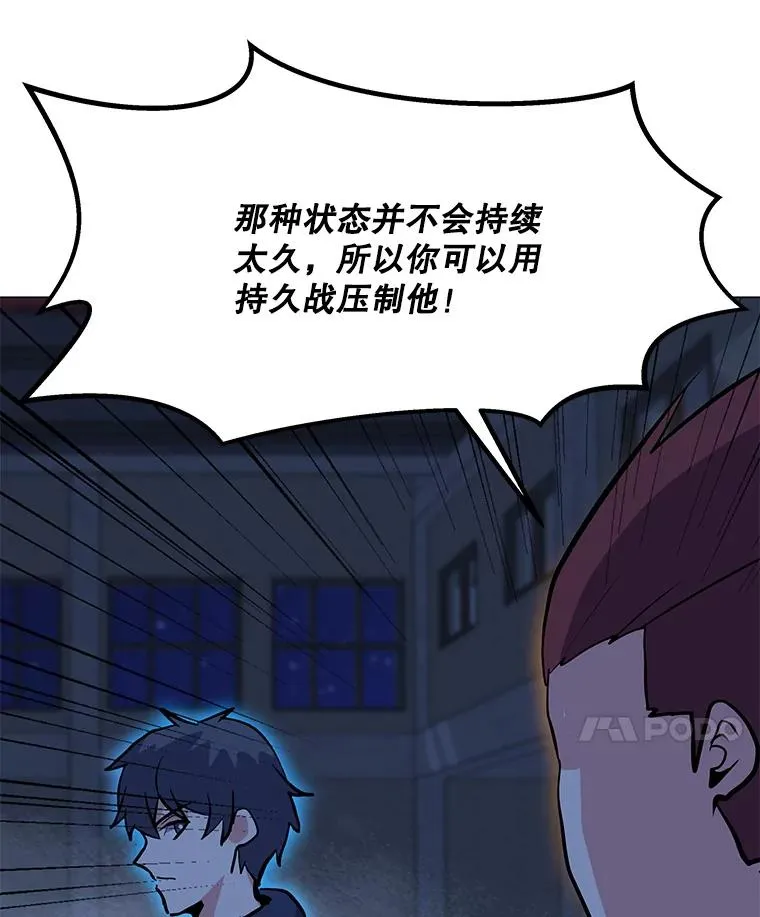 125.迷幻药水的效果 第31页