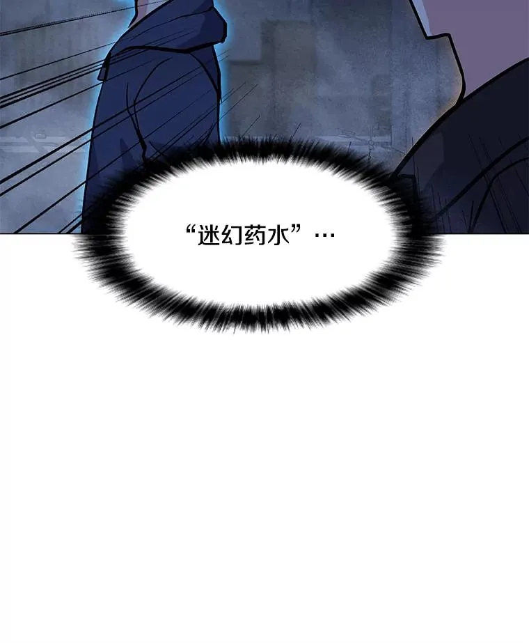 125.迷幻药水的效果 第32页
