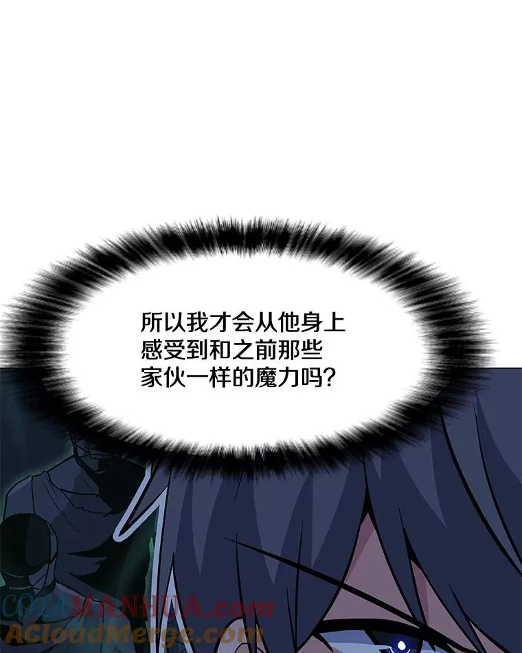 125.迷幻药水的效果 第33页