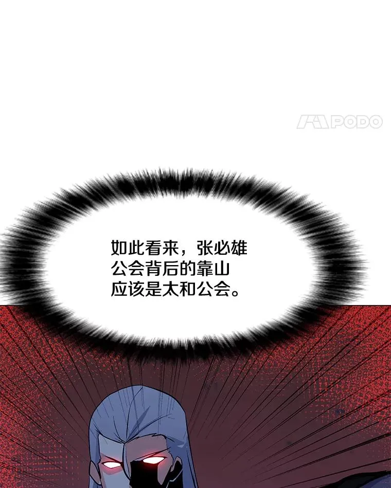 125.迷幻药水的效果 第35页